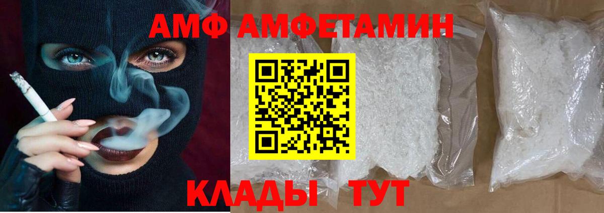 Амфетамин VHQ Гурьевск