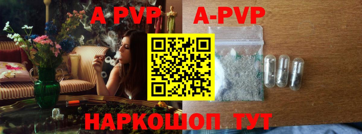 Alfa_PVP кристаллы  Alpha PVP крисы CK  Гурьевск 