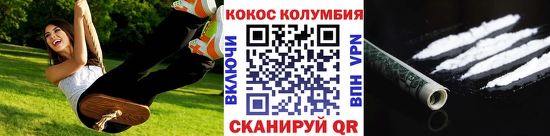 Кокаин Боливия  блэк спрут маркетплейс  Гурьевск  купить закладку 