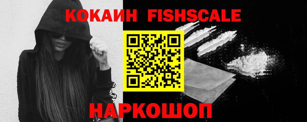 КОКАИН 98% Гурьевск