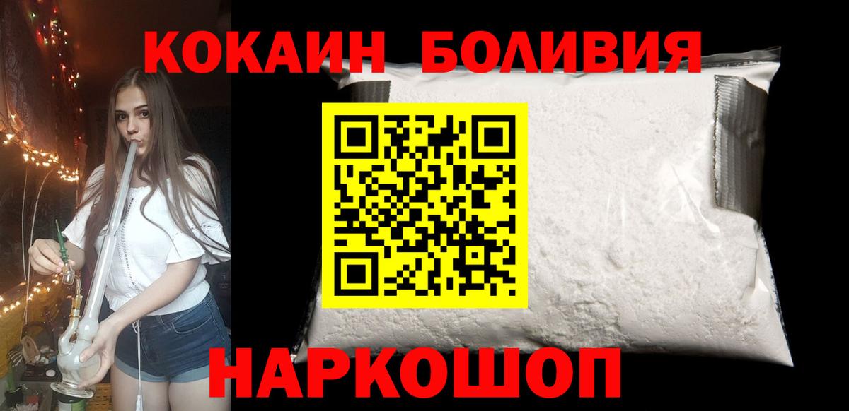 Кокаин VHQ Гурьевск