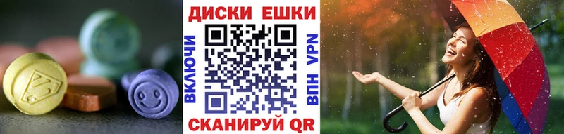 Экстази MDMA купить цена Гурьевск