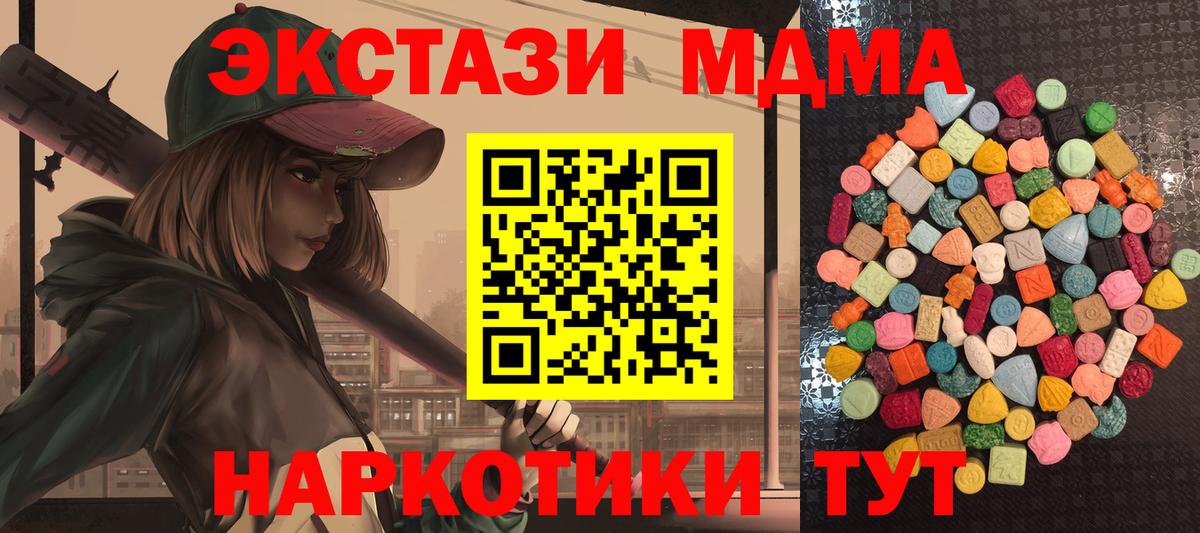 Ecstasy таблы Гурьевск