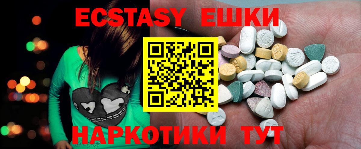 ЭКСТАЗИ  MEGA   ЭКСТАЗИ MDMA  Ecstasy Philipp Plein  Гурьевск 