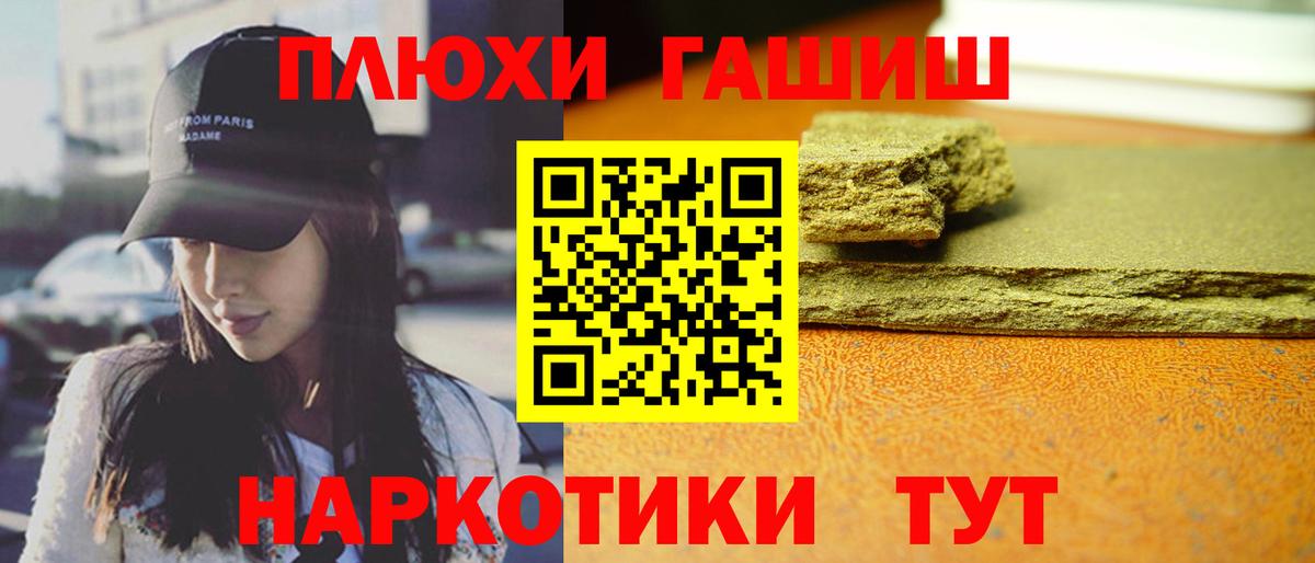 ГАШИШ гашик  ГАШИШ Изолятор  Гурьевск 