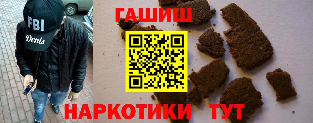 ГАШИШ Изолятор  купить наркоту  ГАШИШ  Вход с VPN  Гурьевск  Гашиш индика сатива 