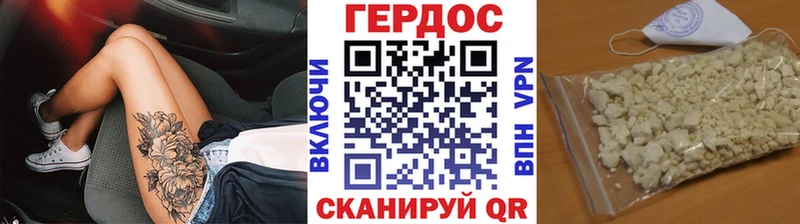 Героин хмурый  Гурьевск 