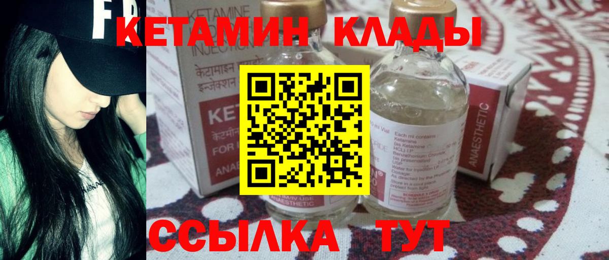 Кетамин VHQ Гурьевск