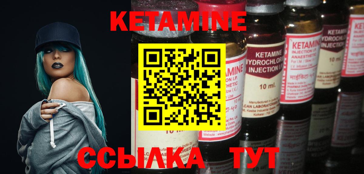 Кетамин ketamine  kraken онион  Гурьевск  КЕТАМИН ketamine 