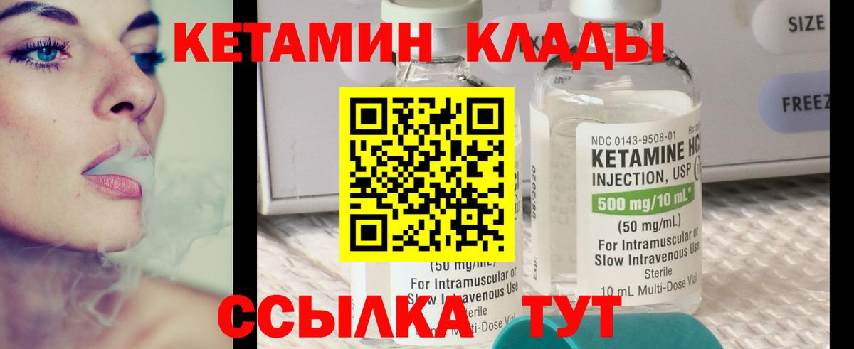Кетамин ketamine  Кетамин ketamine  Вход с VPN  Гурьевск 