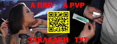 a pvp Волжский