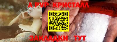 a pvp Волжский