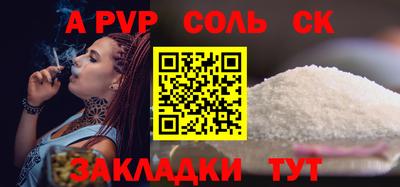 а пвп мука Волжск