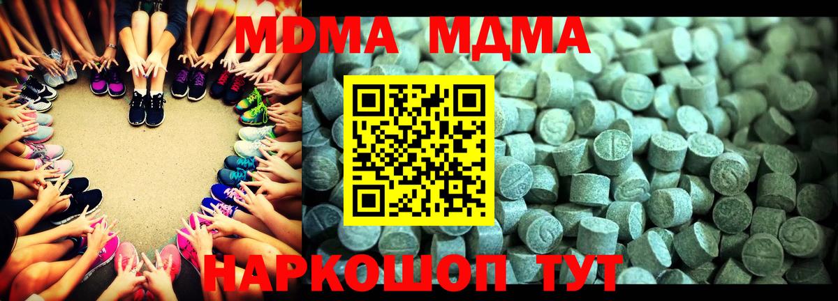 MDMA  Гурьевск  MDMA VHQ 