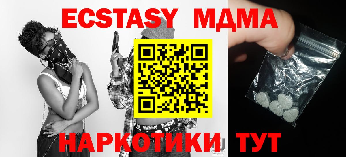 МДМА crystal  Вход с VPN  Гурьевск 