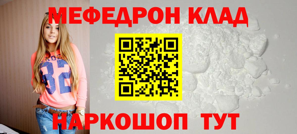 МЕФ  Гурьевск