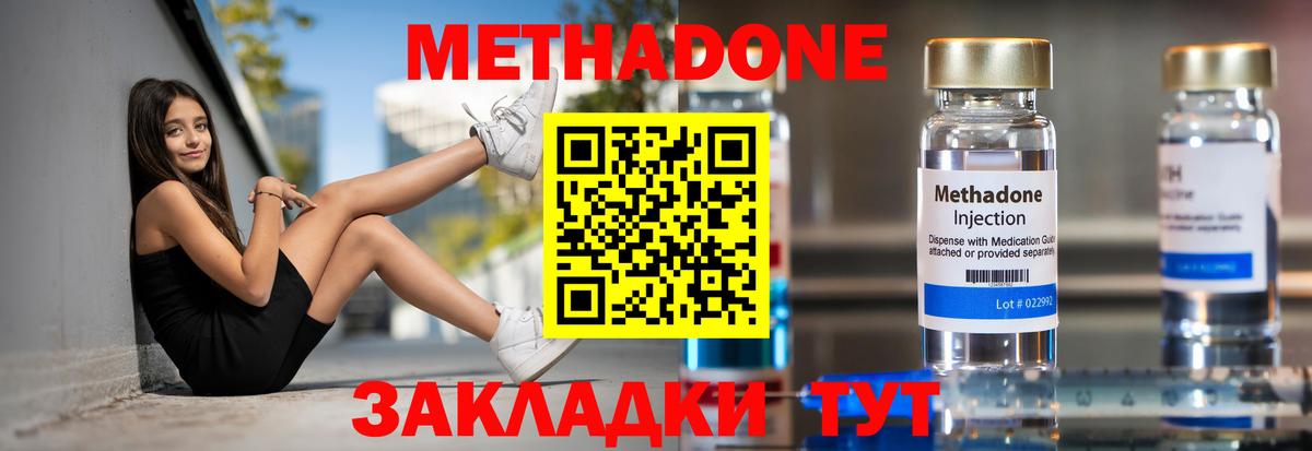 МЕТАДОН белоснежный Гурьевск