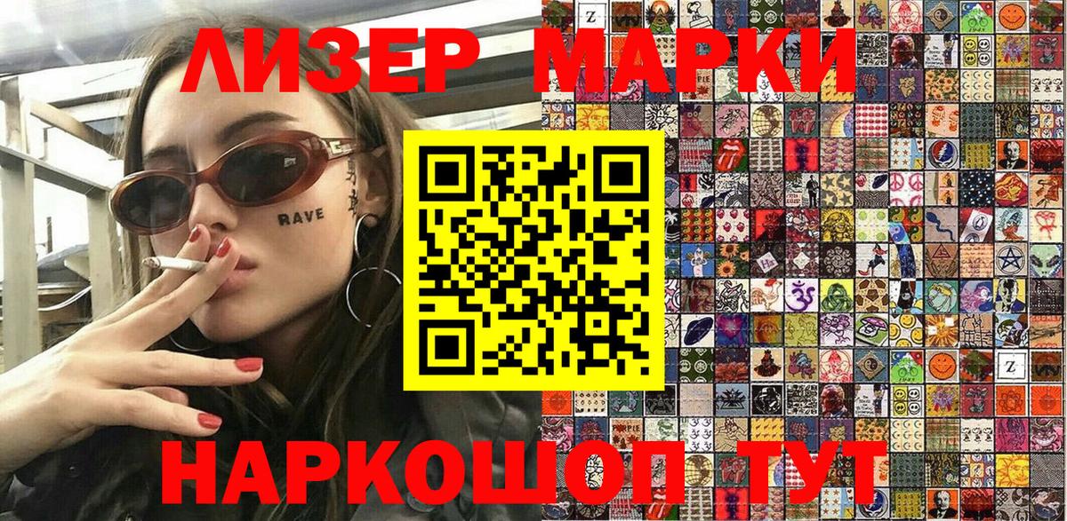Марки N-bome 1,5мг  Вход с VPN  наркота  Гурьевск  Марки N-bome 1,5мг 