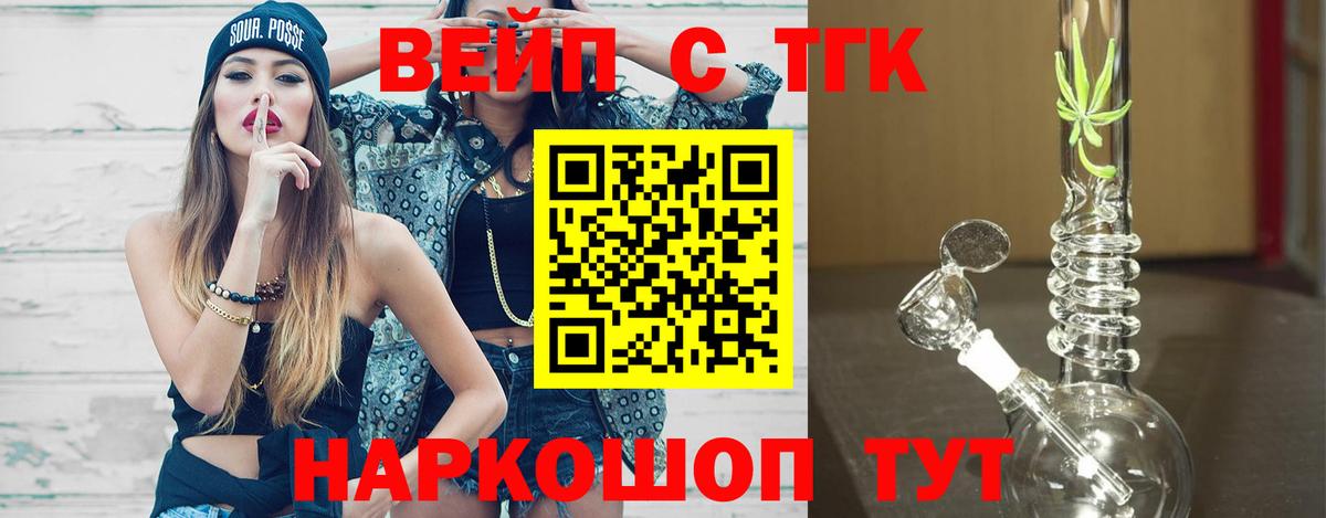 Гурьевск  ТГК THC oil  Вход с VPN 
