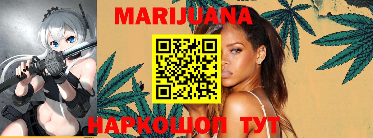 Канабис индика  Канабис гибрид  Гурьевск  Шишки марихуана семена 